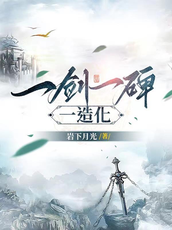 顶级悟性:从修炼基础剑法开始