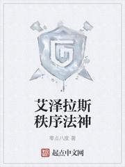 修仙归来我无敌了最新章节全本在线阅读