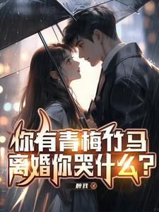 出差回来,妻子给我一个大惊喜