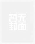 我当拉帮套的那些年
