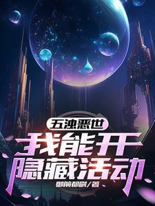 造梦西游:只有我有活动界面