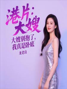 港片悍警莽夫,专暴各种不服